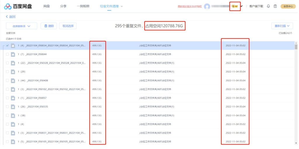 图片[2]-百度网盘无限扩展内存技术_永久脚本_详细教程-爱分享资源网