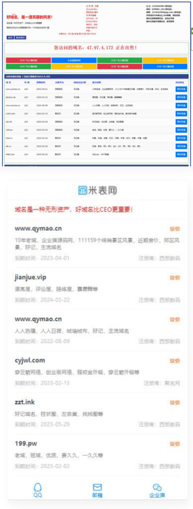 图片[1]-域名销售系统PC+H5双端适配页面展示