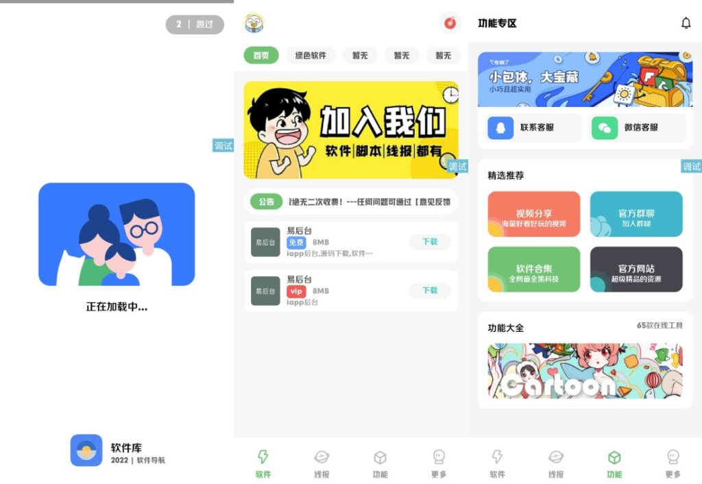 图片[1]-有趣的游戏软件库-所有资源都有视频教程