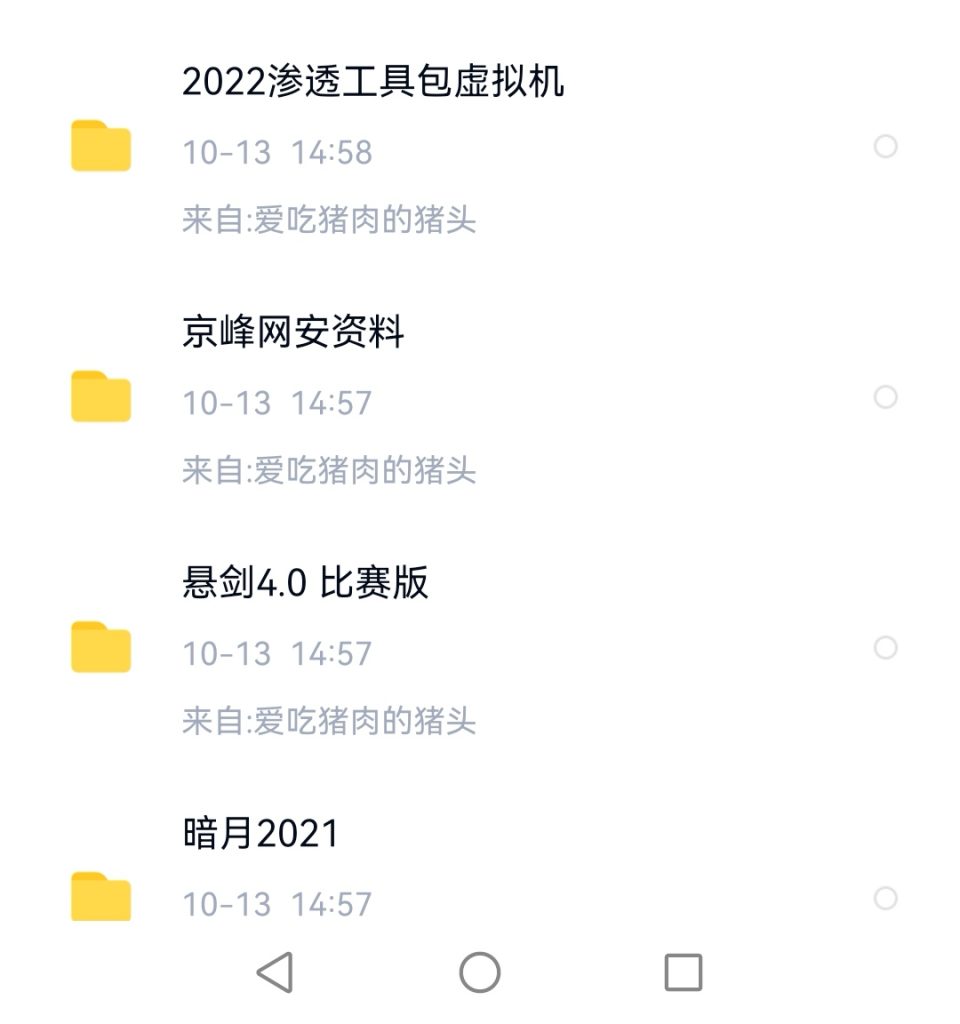 图片[3]-网络安全课程-29套资料-附带实战工具