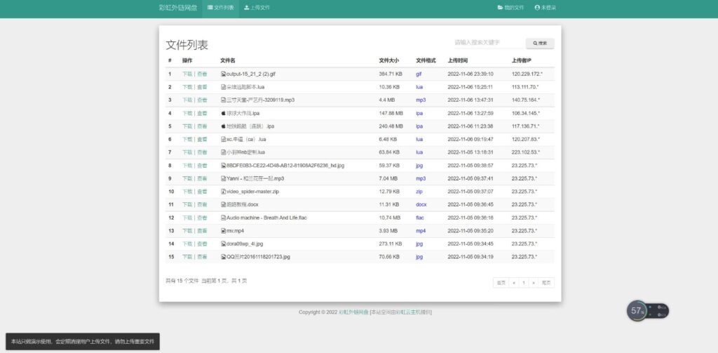 图片[12]-磁盘-云存储-目录-od挂载等系统源代码的集合