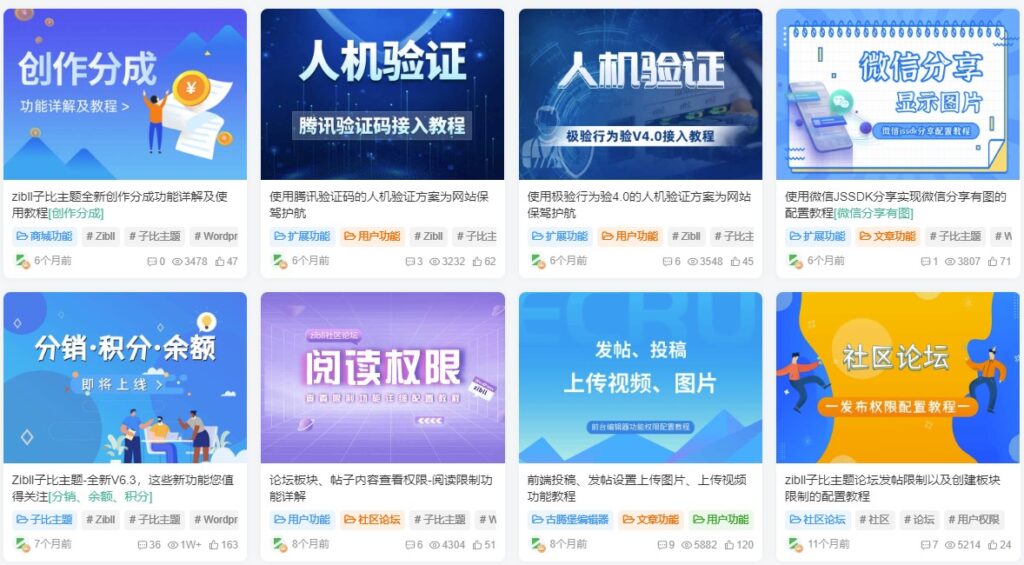 图片[4]-热门主题推荐-简约优雅的设计风格-模块化组件-商城支付系统-社区论坛系统-深度SEO优化-专注阅读体验