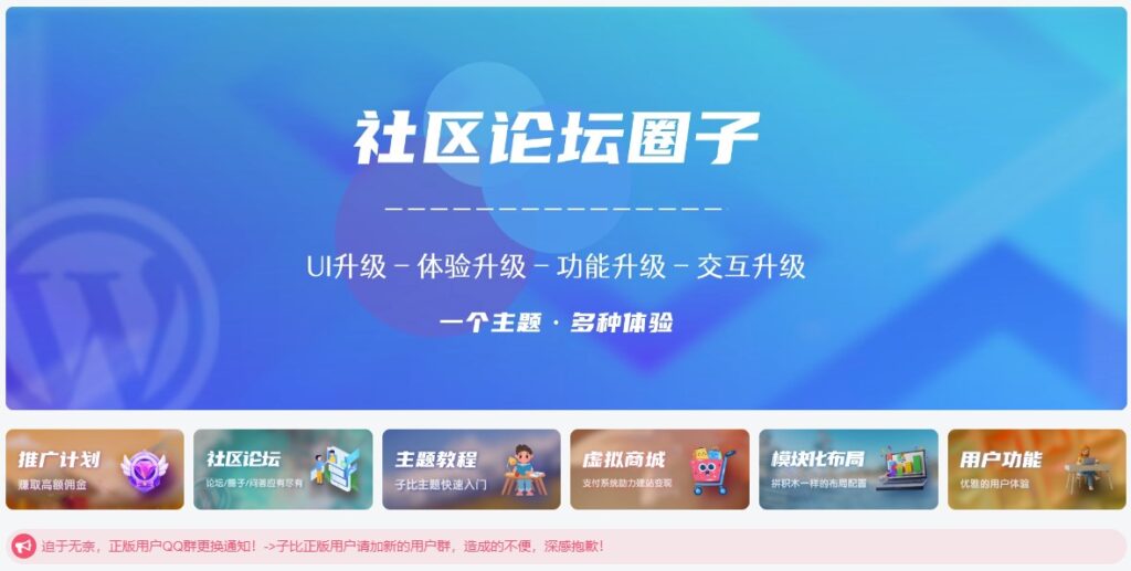 图片[1]-热门主题推荐-简约优雅的设计风格-模块化组件-商城支付系统-社区论坛系统-深度SEO优化-专注阅读体验
