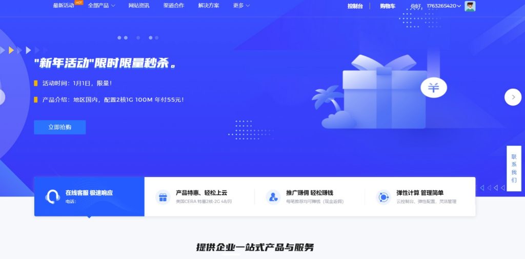 图片[1]-智简魔方快速云模板全破解未授权源代码