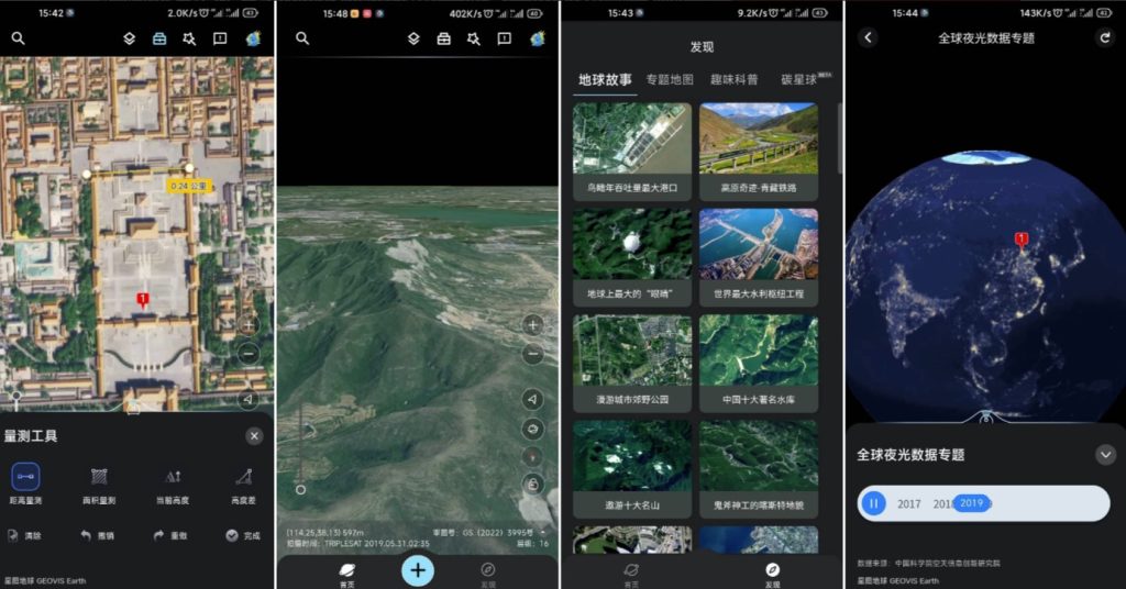 图片[1]-星图地球APP-高清显示影像地形