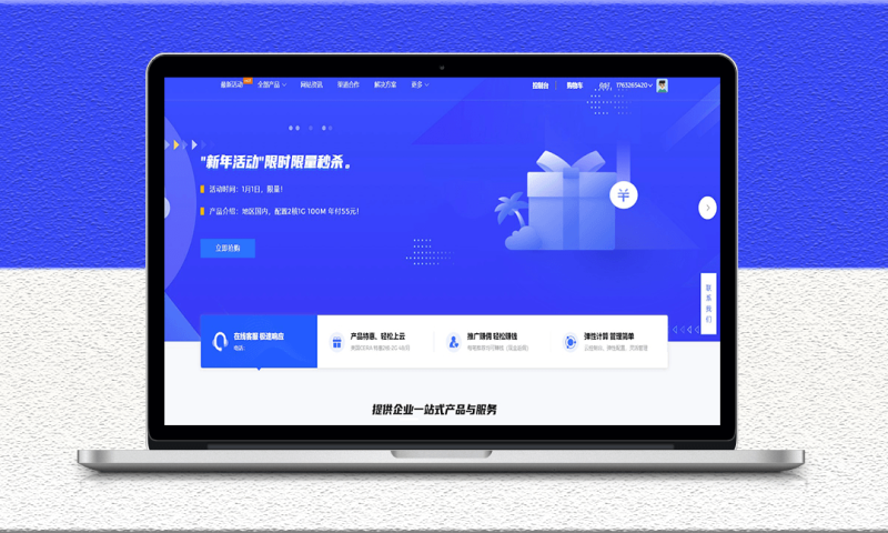 智简魔方快速云模板全破解未授权源代码-爱分享资源网