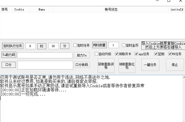 图片[1]-电脑版-绿软京东年货节助手-全自动-多线程炸年兽助手免费版下载