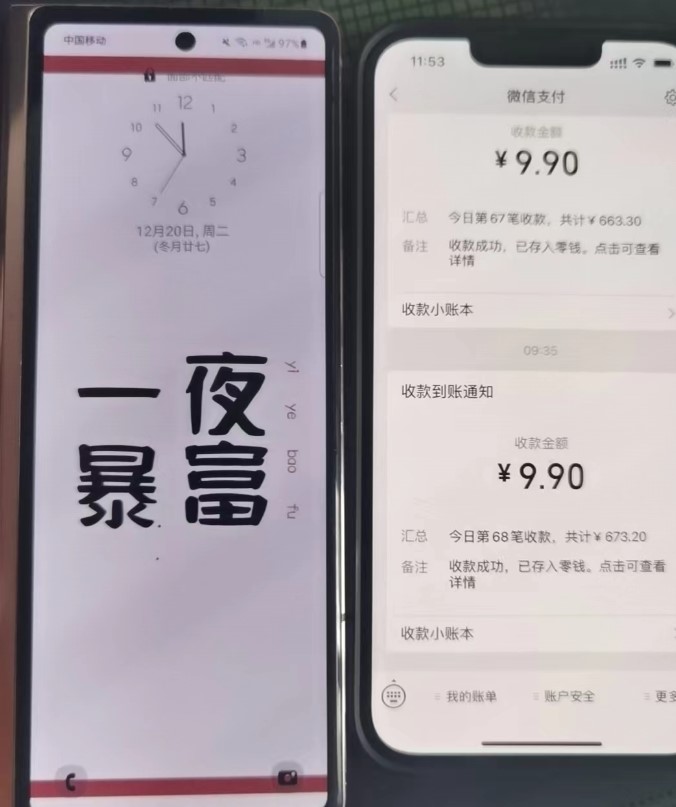 图片[2]-微信付费进群免服务号认证免备案-PHP源码-搭建教程-变现系统