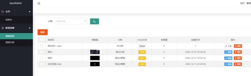 图片[1]-本地BGS局域网视频源码-影视资源站