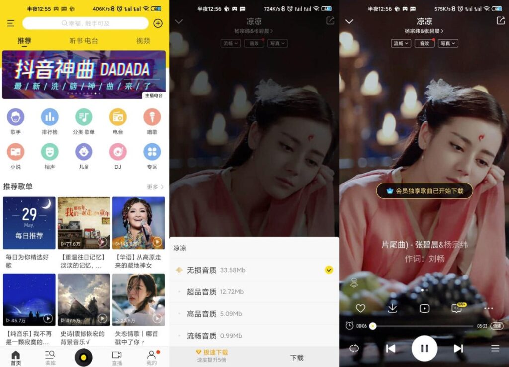 图片[1]-酷我音乐APP-解锁豪华VIP版下载-爱分享
