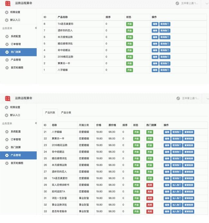 图片[4]-公众号算命程序源码-星座运势测算-授权Token