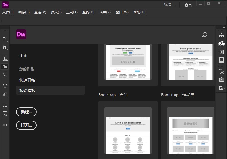 图片[1]-Dreamweaver2021免激活特别版-安装包免费下载