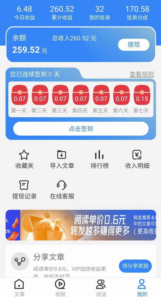图片[2]-外面卖价值2888的转发阅读挂机项目_可批量操作_永久脚本_详细教程-爱分享资源网
