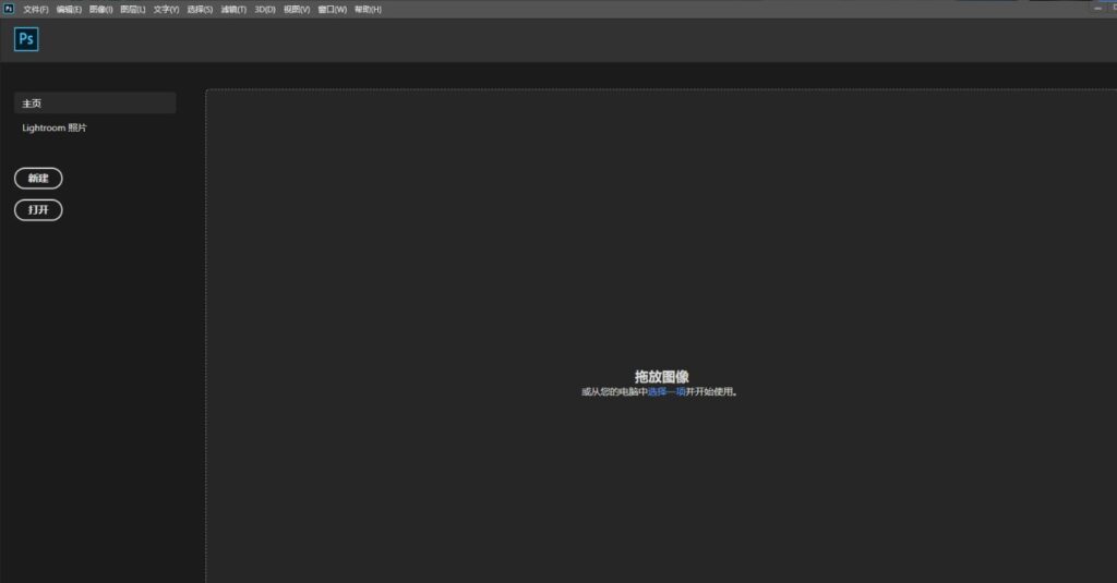 图片[1]-电脑版photoshop免激活版-中文版下载-永久免费使用