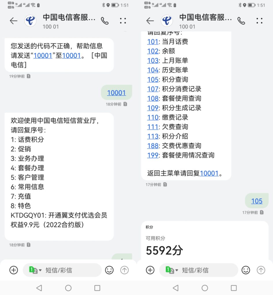图片[1]-手机号积分12月底清零-教你如何积分兑换话费