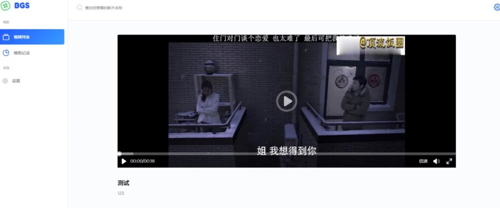 图片[2]-本地BGS局域网视频源码-影视资源站