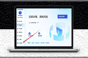 电脑隐藏的流氓软件怎么删除-卸载查杀-爱分享资源网