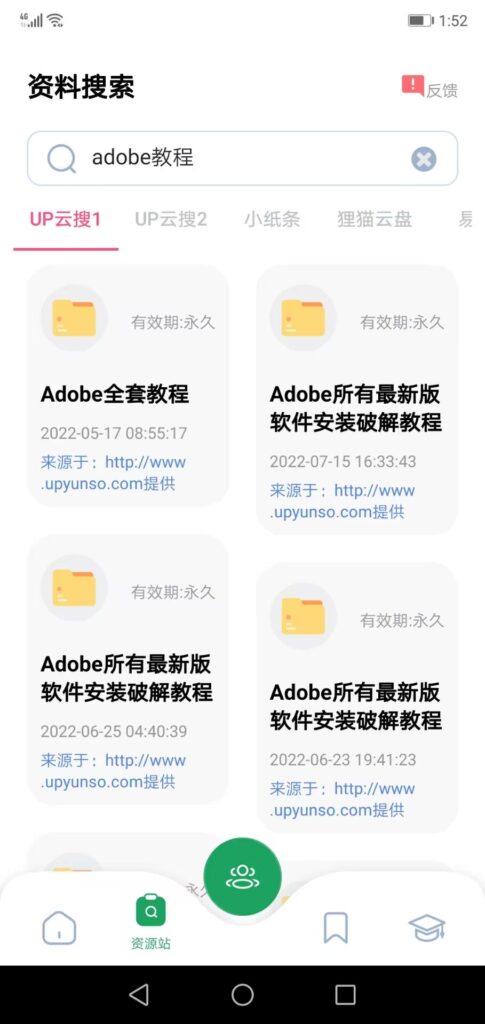 图片[1]-安卓搜题神器-免费的搜题软件下载-爱分享