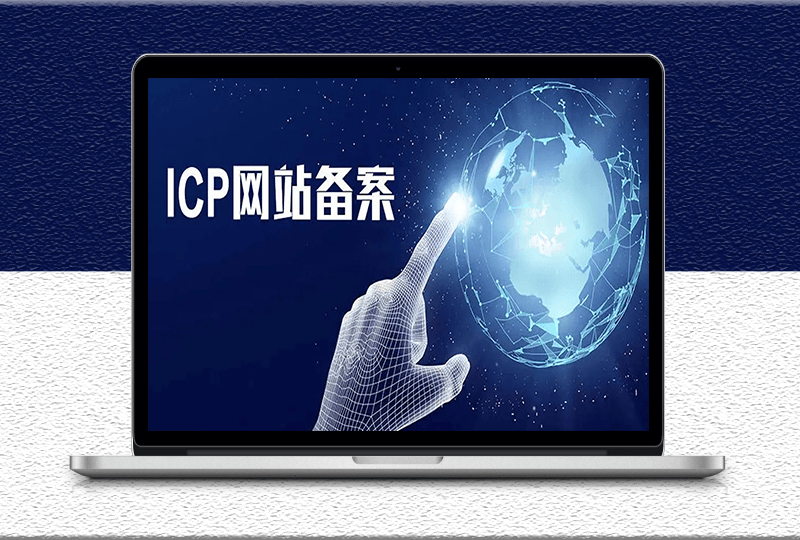网站备案期间怎么关闭首页显示无法访问-文章及其它页面正常访问-爱分享资源网
