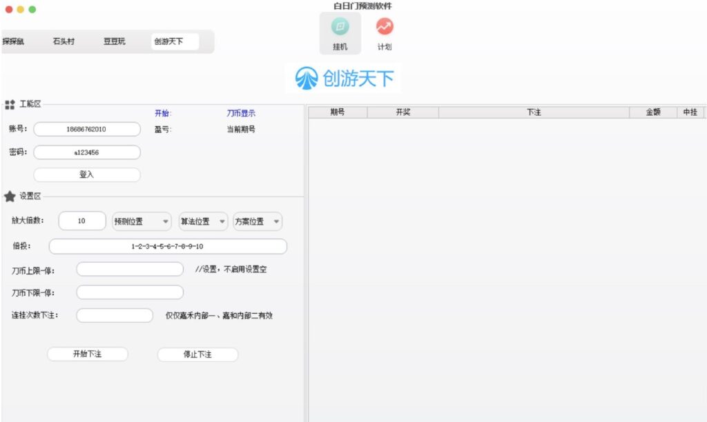 图片[2]-话费打金项目-探探鼠-石头村-豆豆玩-创游天下-脚本-教程-爱分享资源网
