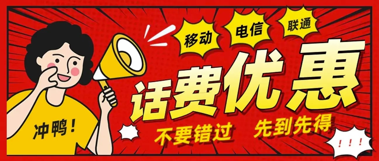 12月份电信话费口令领1-100元话费 领取秒到-爱分享资源网