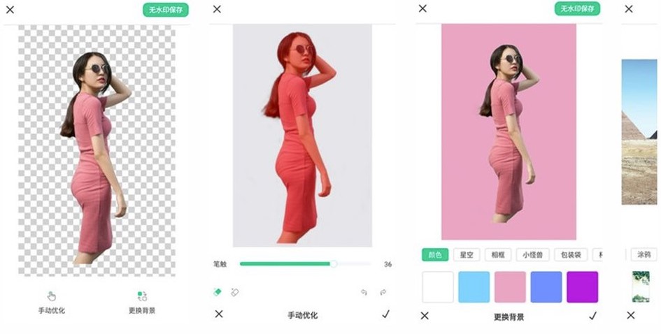 图片[2]-傲软一键抠图-解锁会员版-智能抠图神器最新版