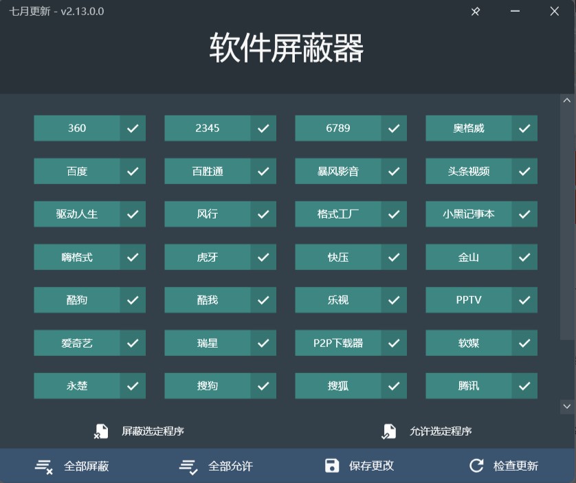 图片[1]-屏蔽垃圾弹窗广告-软件屏蔽器