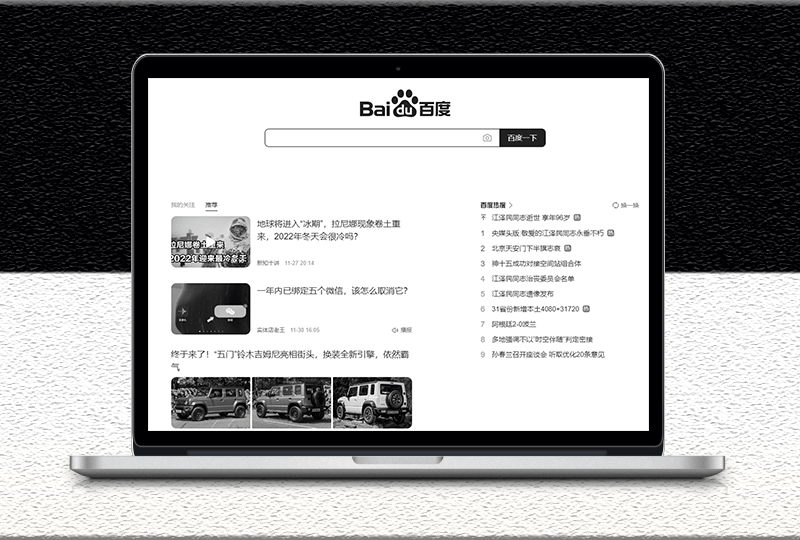 整个网页通过代码变成灰色-爱分享资源网