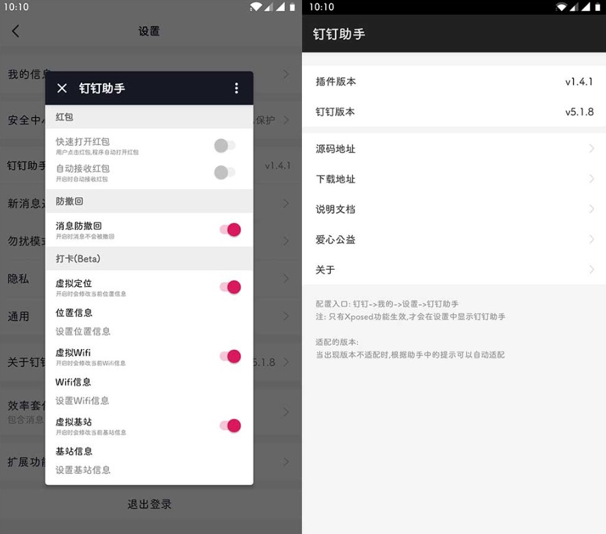 图片[1]-钉钉打卡任意修改位置软件免费版下载安装-爱分享软件库