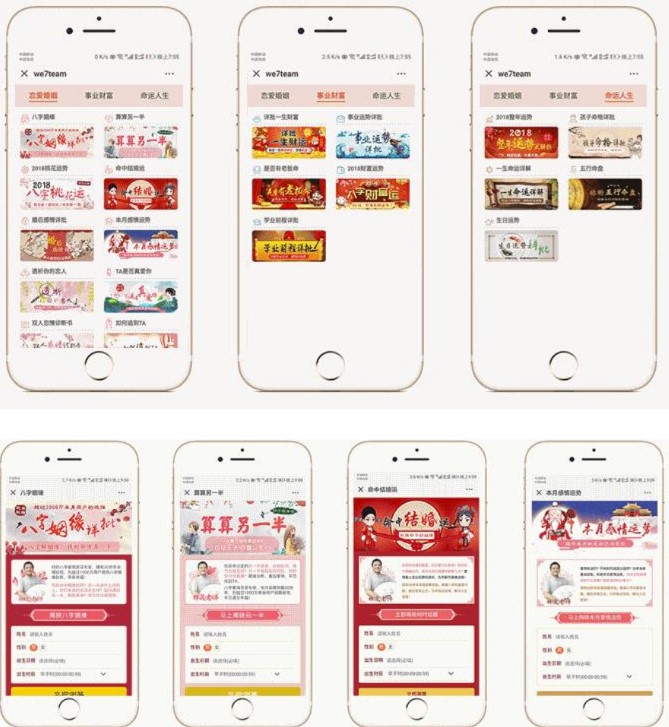 图片[2]-公众号算命程序源码-星座运势测算-授权Token