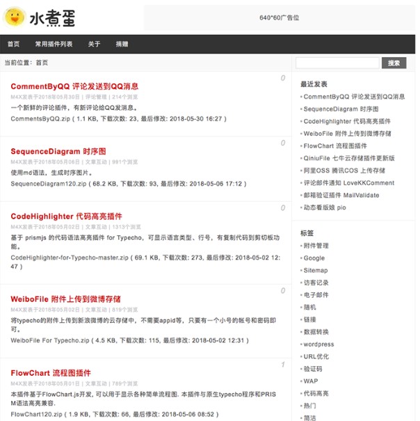 图片[1]-szd水煮鸡蛋简单主题模板分享