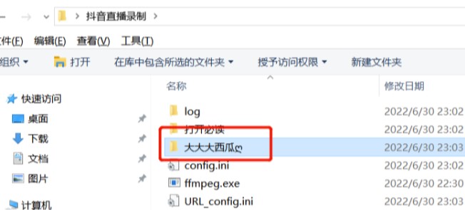 录制抖音直播软件