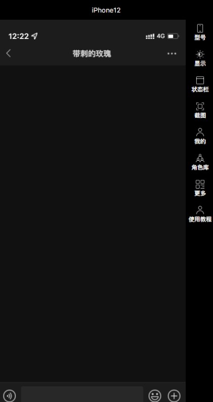 抖音聊天记录制作器