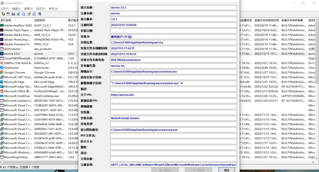 图片[2]-电脑软件卸载工具免费下载_UninstallView-爱分享资源网