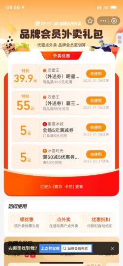 免费奶茶