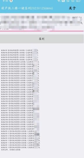 葫芦侠签到助手-爱分享资源网