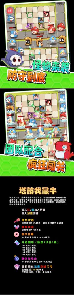 抖音塔防游戏
