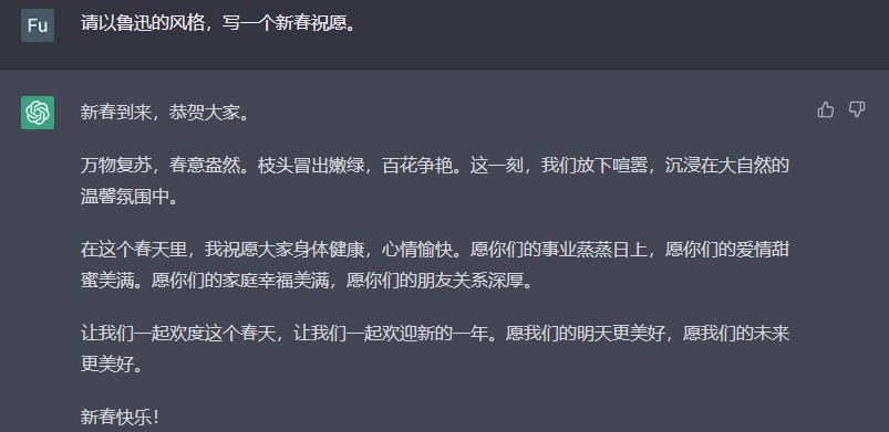 新春快乐