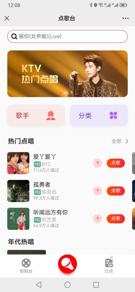 图片[2]-一款唱歌免费软件-全民K歌-安卓版