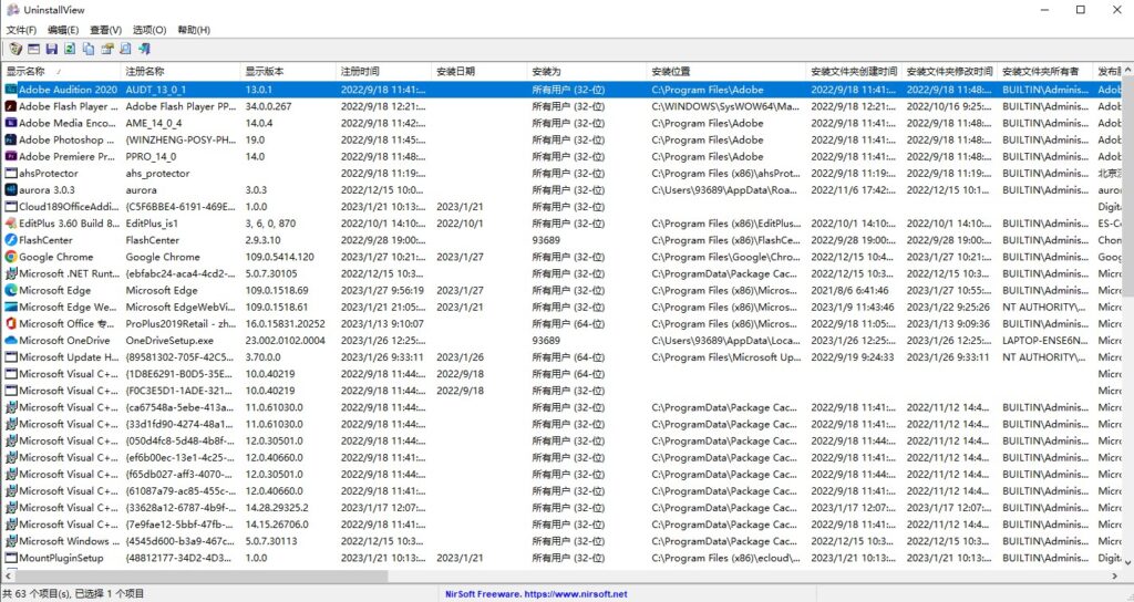 图片[1]-电脑软件卸载工具免费下载_UninstallView-爱分享资源网