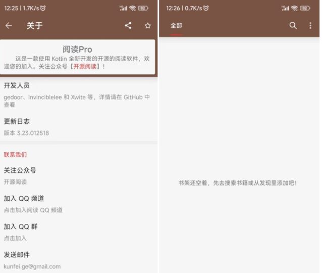 [Android] 安卓阅读PRO_3.23.012518-2023年1月25日更新-爱分享资源网