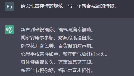 新春贺词