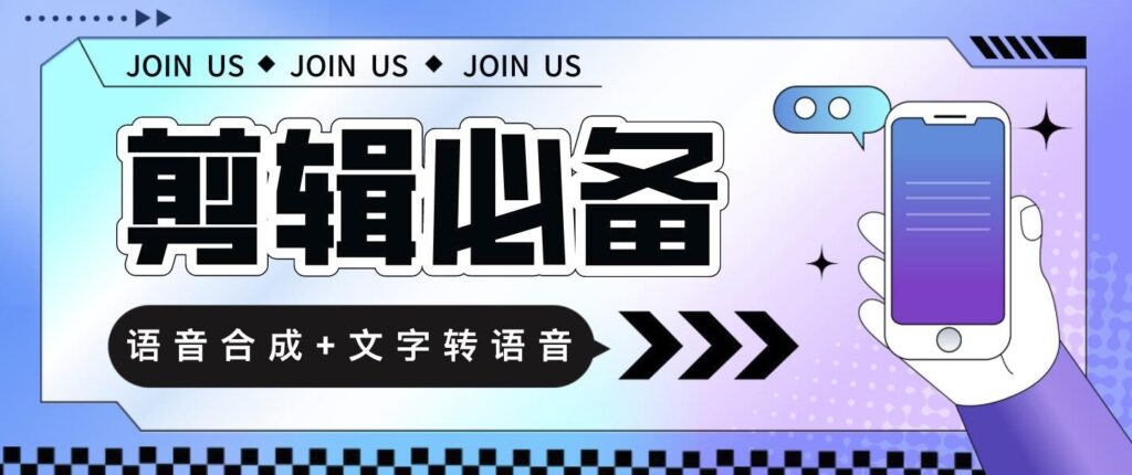 语音合成软件下载