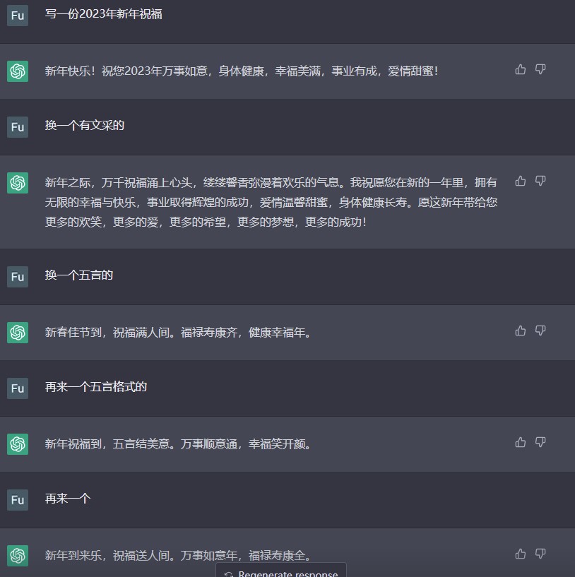 新年贺词