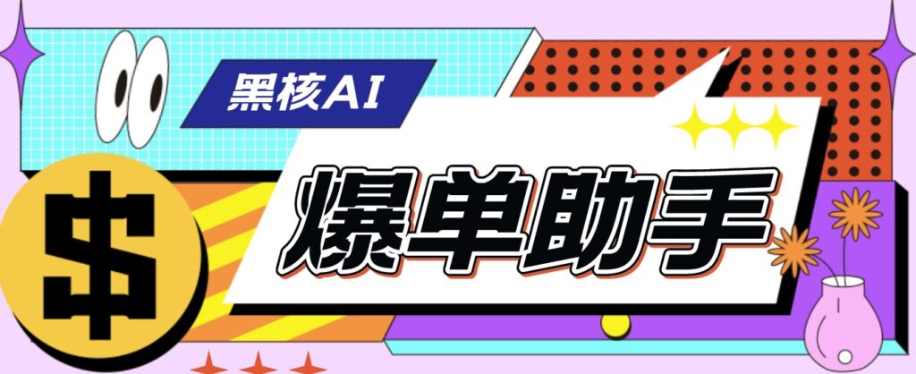 场控永久脚本软件