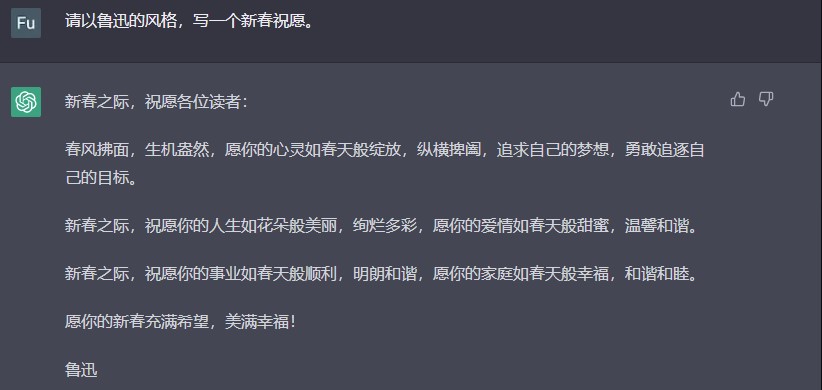 新春祝福
