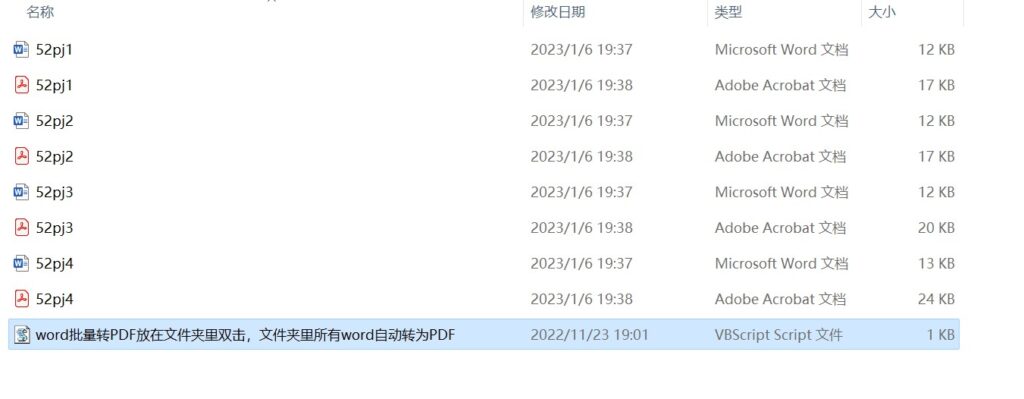 pdf转换成word文档免费