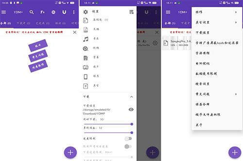 图片[2]-1DM+原IDM+_v15.5-安卓下载神器-爱分享资源网