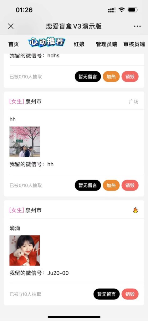 盲盒交友软件下载