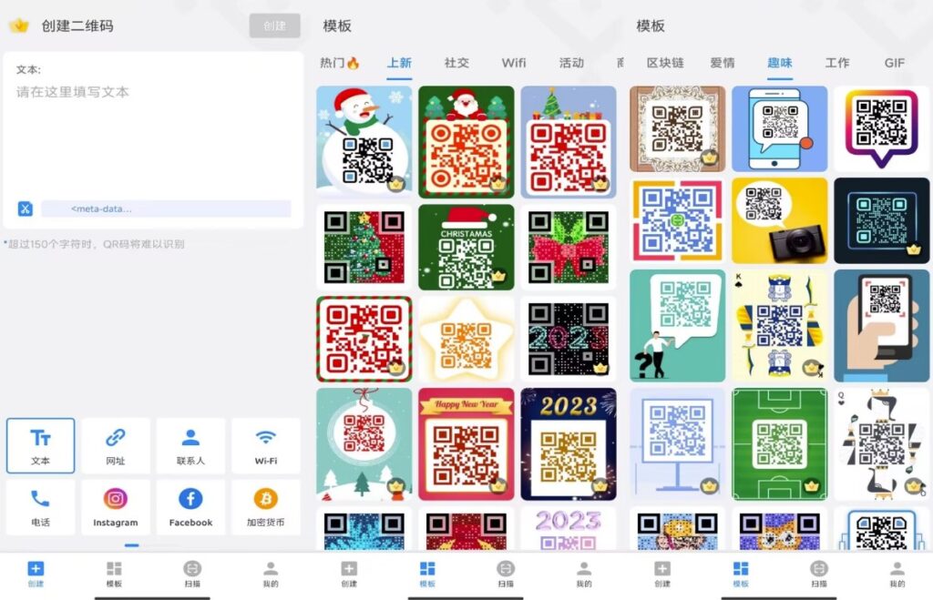 图片[1]-一款能够制作二维码的生成器软件-超多有工具趣模板